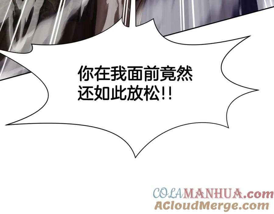 《肉身太脆，只好修仙了》第58话 毛头小子 第121页