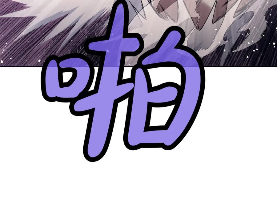 《肉身太脆，只好修仙了》第58话 毛头小子 第186页