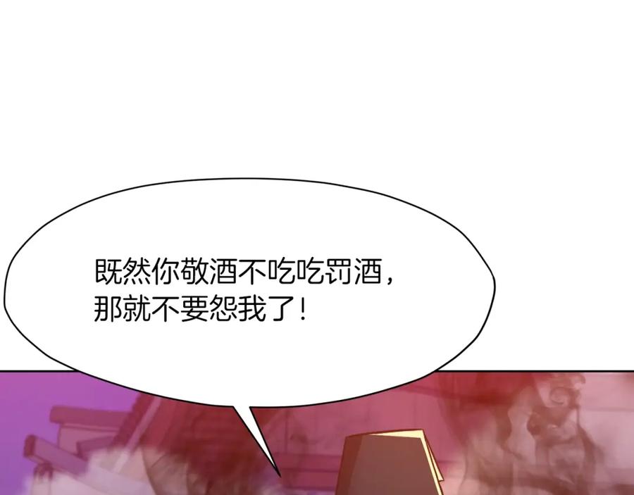 《肉身太脆，只好修仙了》第58话 毛头小子 第108页