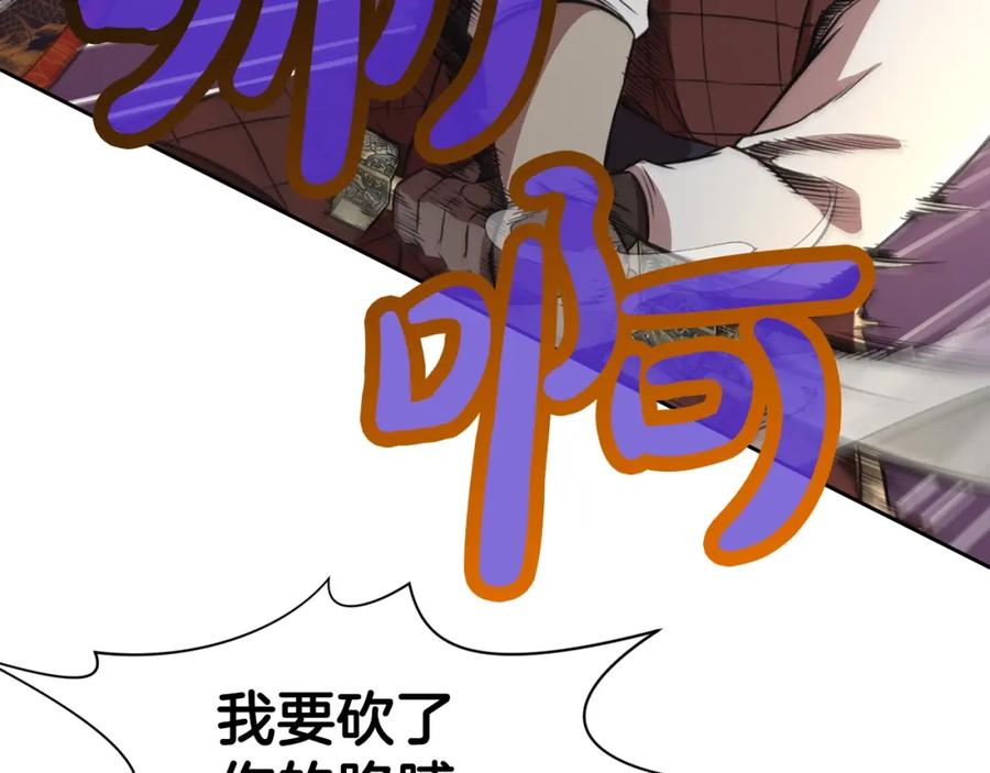 《肉身太脆，只好修仙了》第58话 毛头小子 第171页