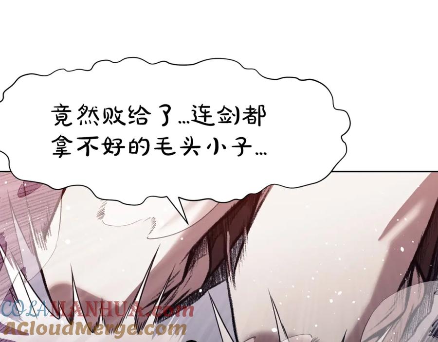 《肉身太脆，只好修仙了》第58话 毛头小子 第185页