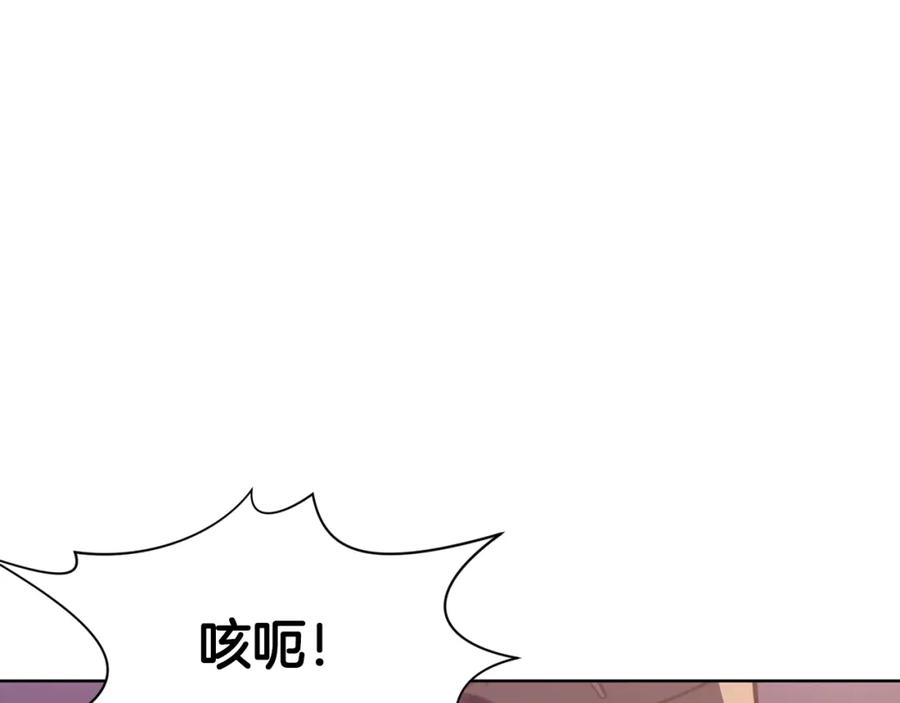 《肉身太脆，只好修仙了》第58话 毛头小子 第32页