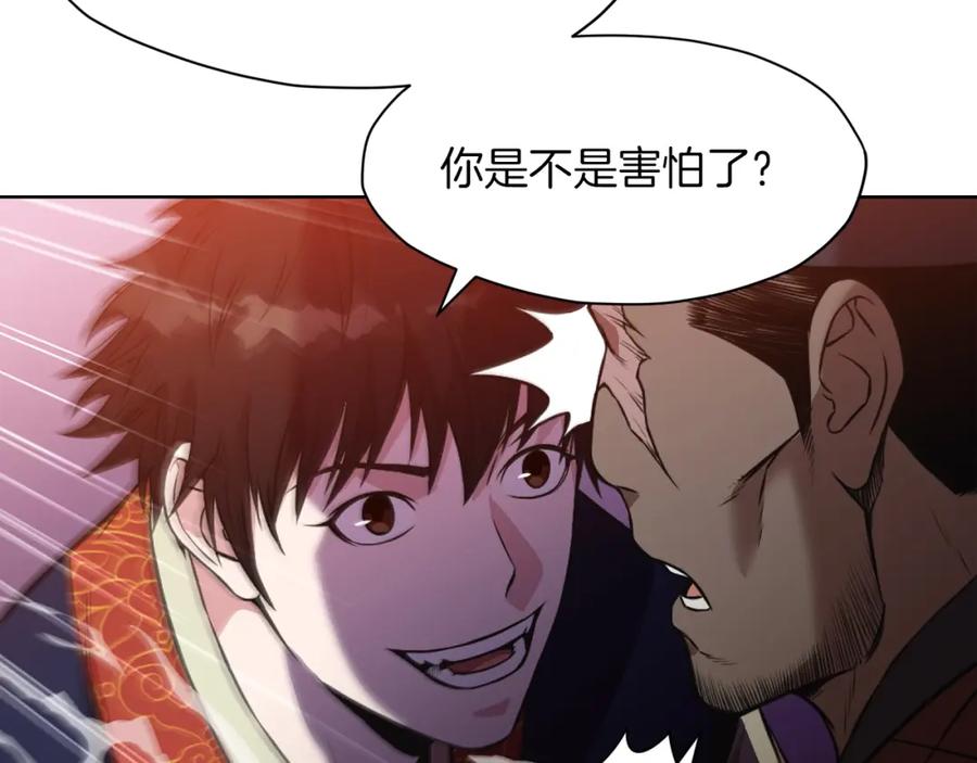 《肉身太脆，只好修仙了》第58话 毛头小子 第144页
