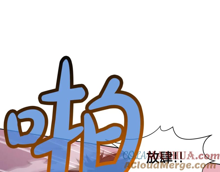 《肉身太脆，只好修仙了》第58话 毛头小子 第169页
