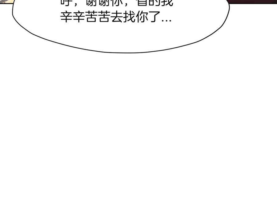 《肉身太脆，只好修仙了》第58话 毛头小子 第98页