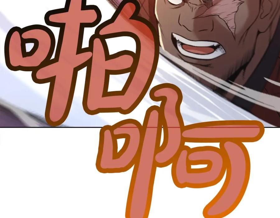 《肉身太脆，只好修仙了》第58话 毛头小子 第147页