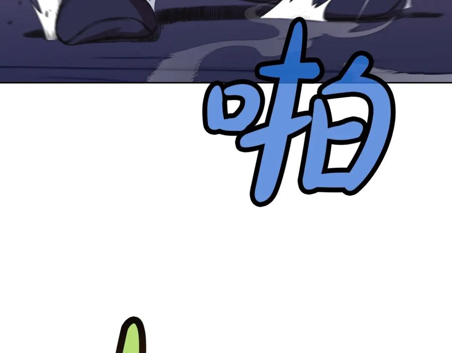 《肉身太脆，只好修仙了》第58话 毛头小子 第163页