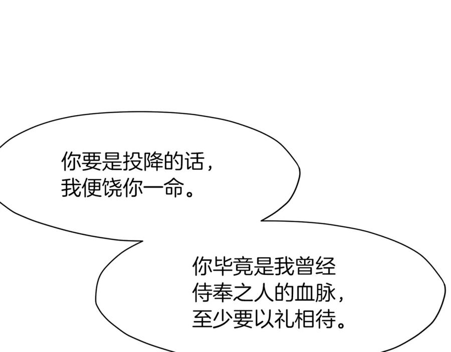 《肉身太脆，只好修仙了》第58话 毛头小子 第96页