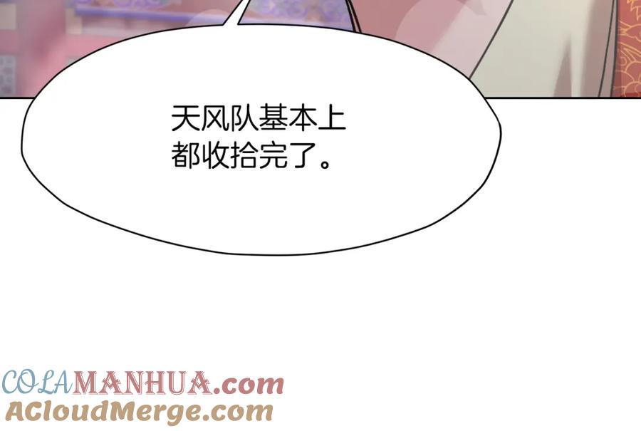 《肉身太脆，只好修仙了》第58话 毛头小子 第57页