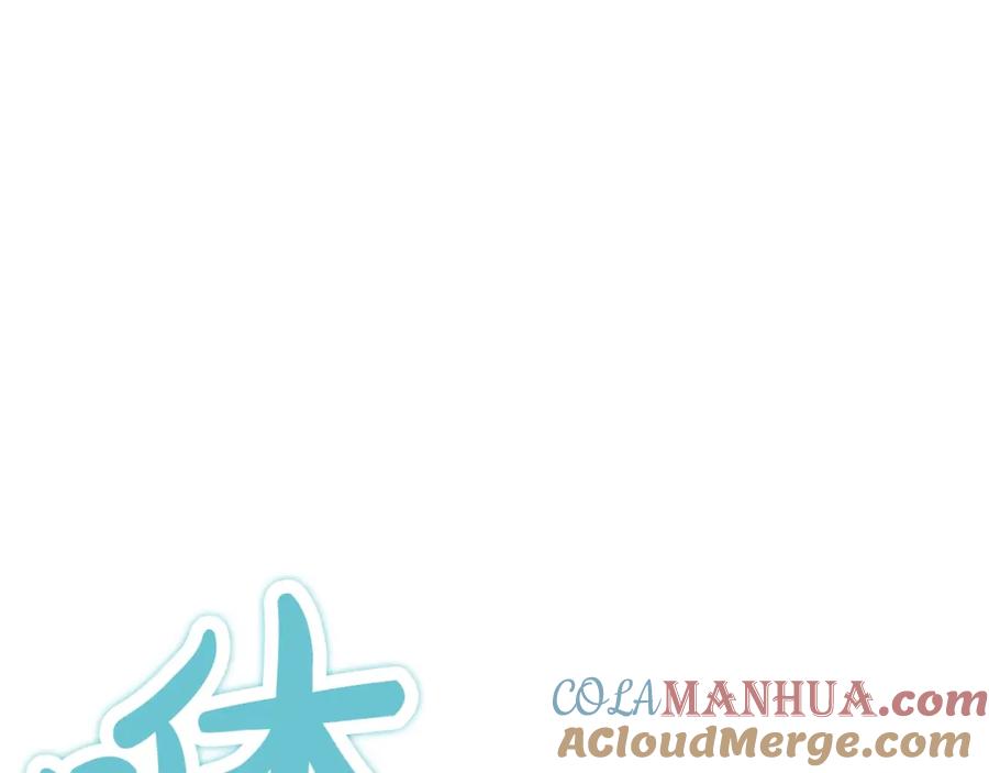 《肉身太脆，只好修仙了》第58话 毛头小子 第65页