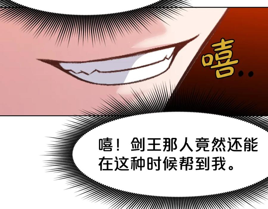 《肉身太脆，只好修仙了》第58话 毛头小子 第116页