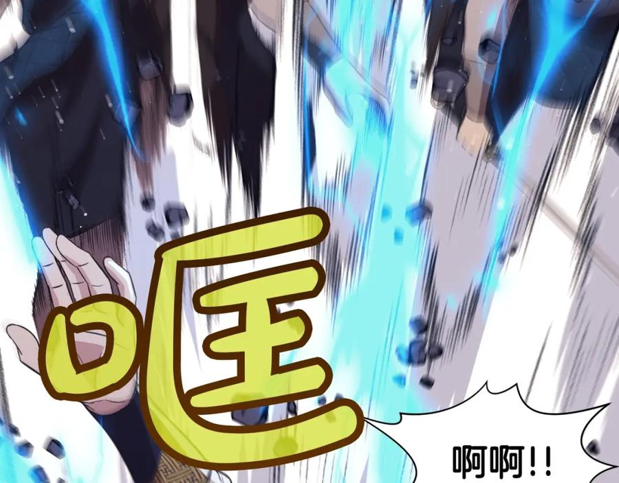 《肉身太脆，只好修仙了》第58话 毛头小子 第23页