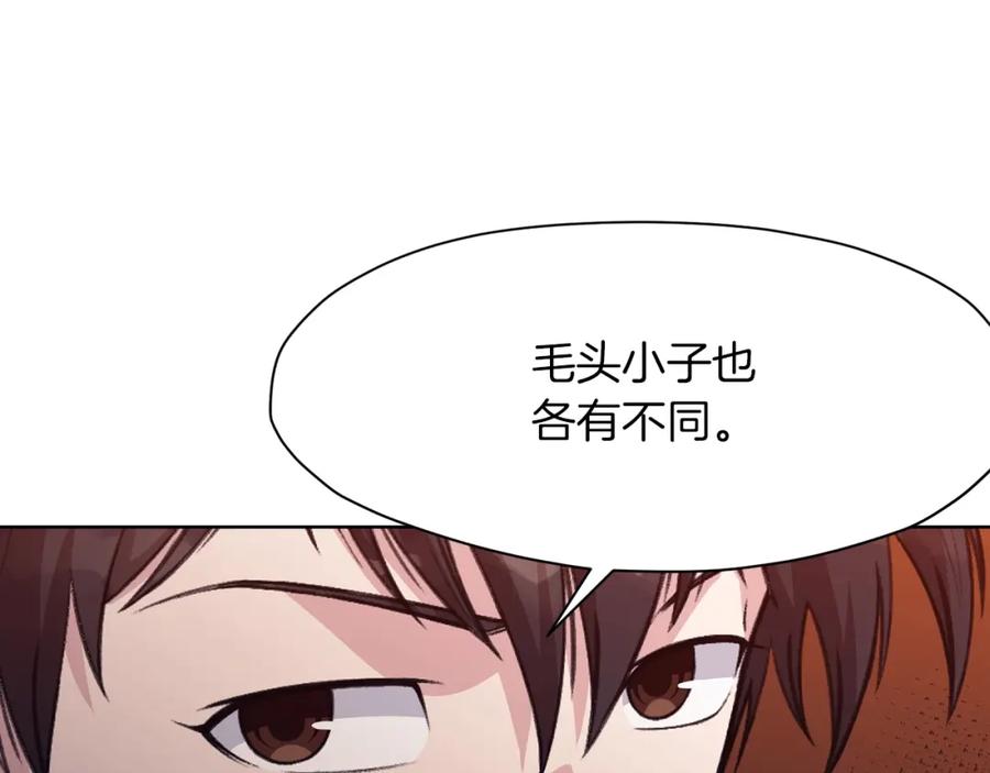 《肉身太脆，只好修仙了》第58话 毛头小子 第187页