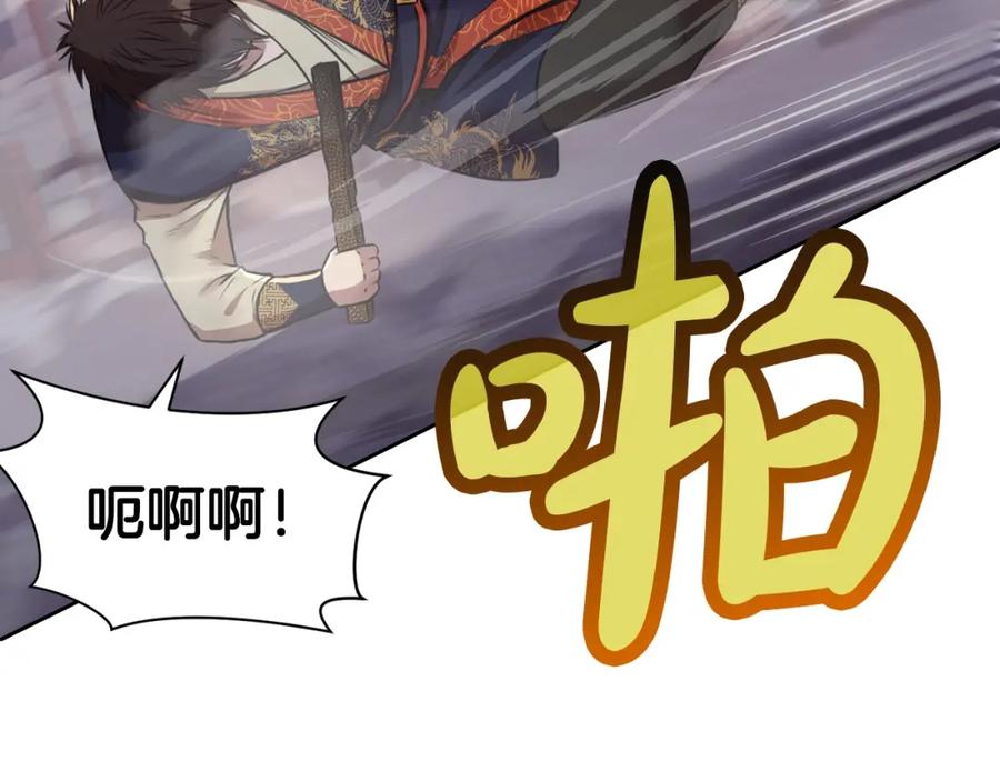 《肉身太脆，只好修仙了》第58话 毛头小子 第64页
