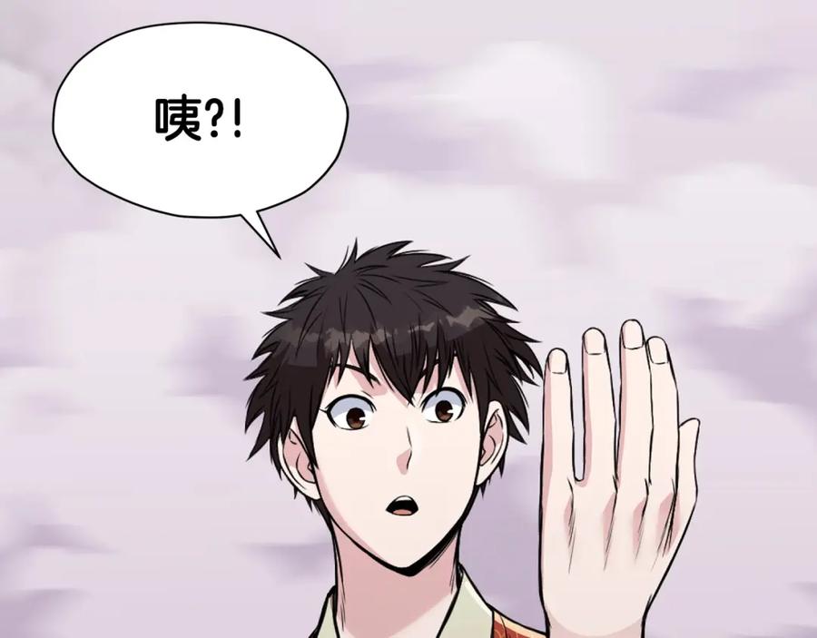 《肉身太脆，只好修仙了》第58话 毛头小子 第80页