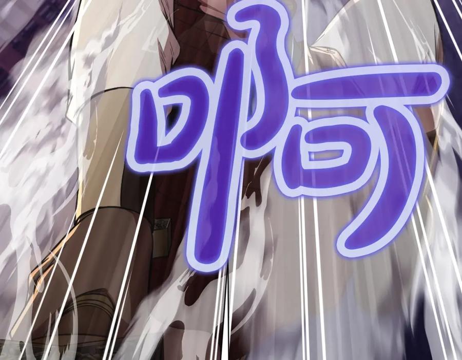 《肉身太脆，只好修仙了》第58话 毛头小子 第120页