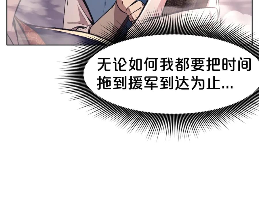 《肉身太脆，只好修仙了》第58话 毛头小子 第42页
