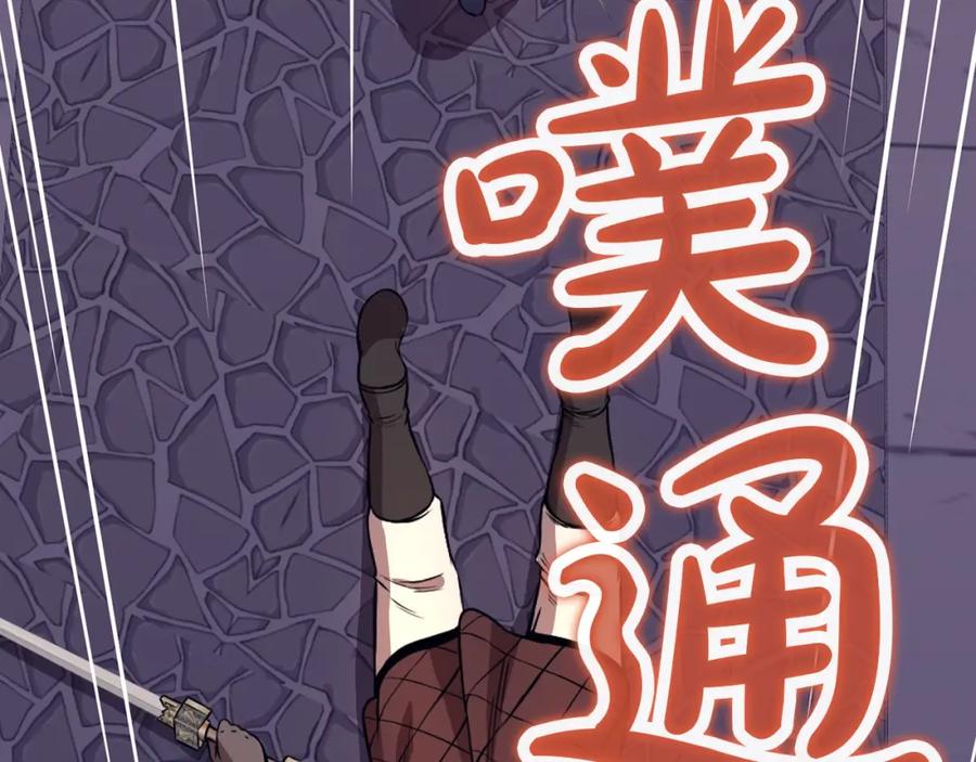 《肉身太脆，只好修仙了》第58话 毛头小子 第191页