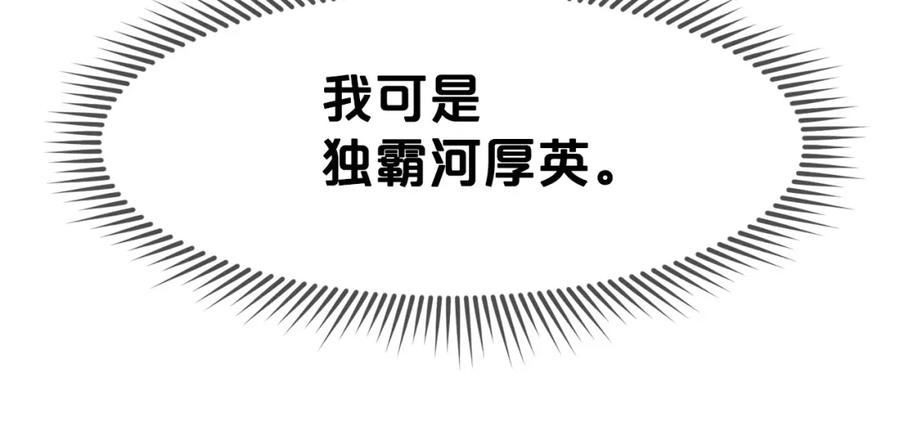 《肉身太脆，只好修仙了》第5话 强身健体 第43页