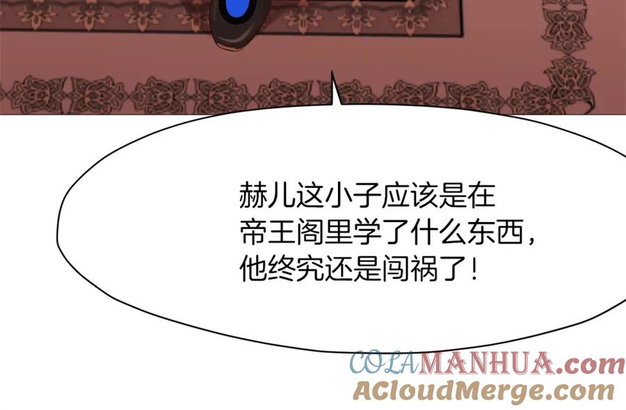 《肉身太脆，只好修仙了》第5话 强身健体 第113页