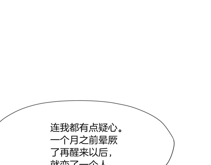 《肉身太脆，只好修仙了》第5话 强身健体 第224页