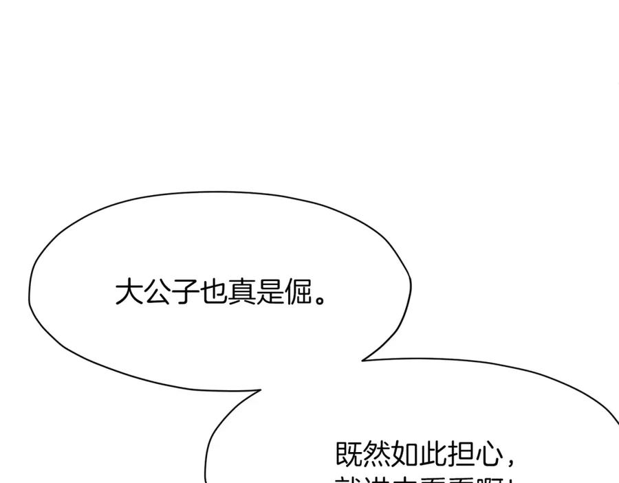 《肉身太脆，只好修仙了》第5话 强身健体 第28页