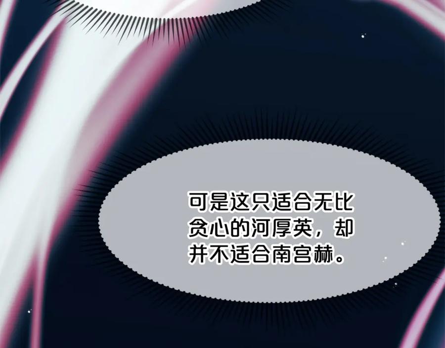 《肉身太脆，只好修仙了》第5话 强身健体 第39页