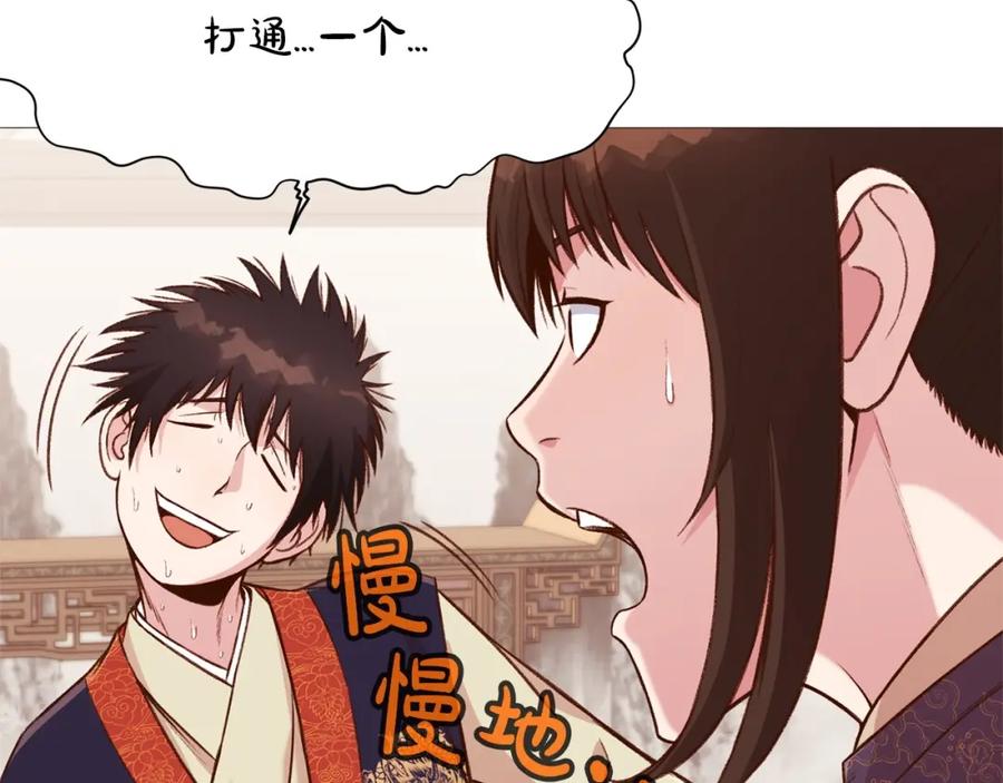 《肉身太脆，只好修仙了》第5话 强身健体 第96页