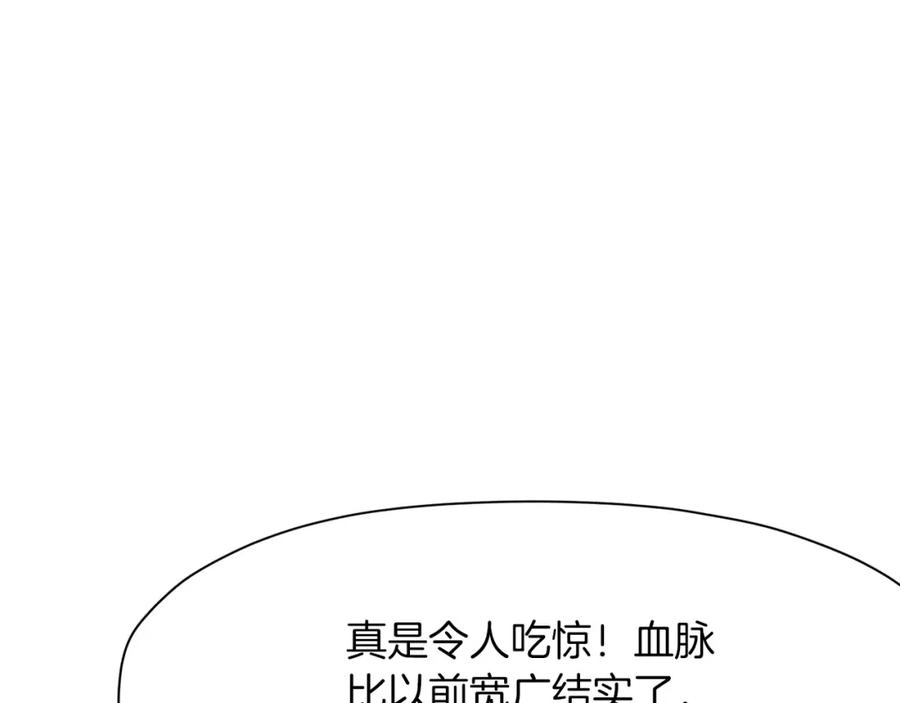 《肉身太脆，只好修仙了》第5话 强身健体 第162页