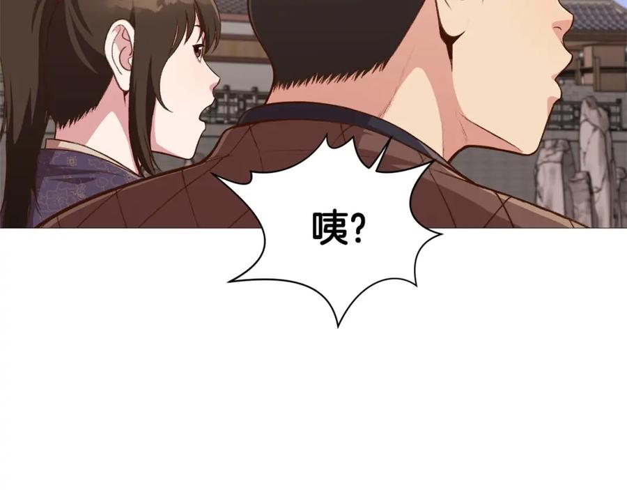 《肉身太脆，只好修仙了》第5话 强身健体 第231页
