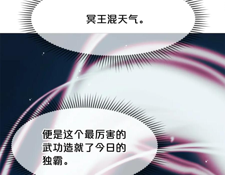 《肉身太脆，只好修仙了》第5话 强身健体 第38页