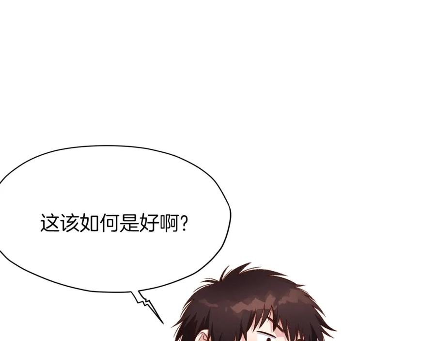 《肉身太脆，只好修仙了》第5话 强身健体 第182页