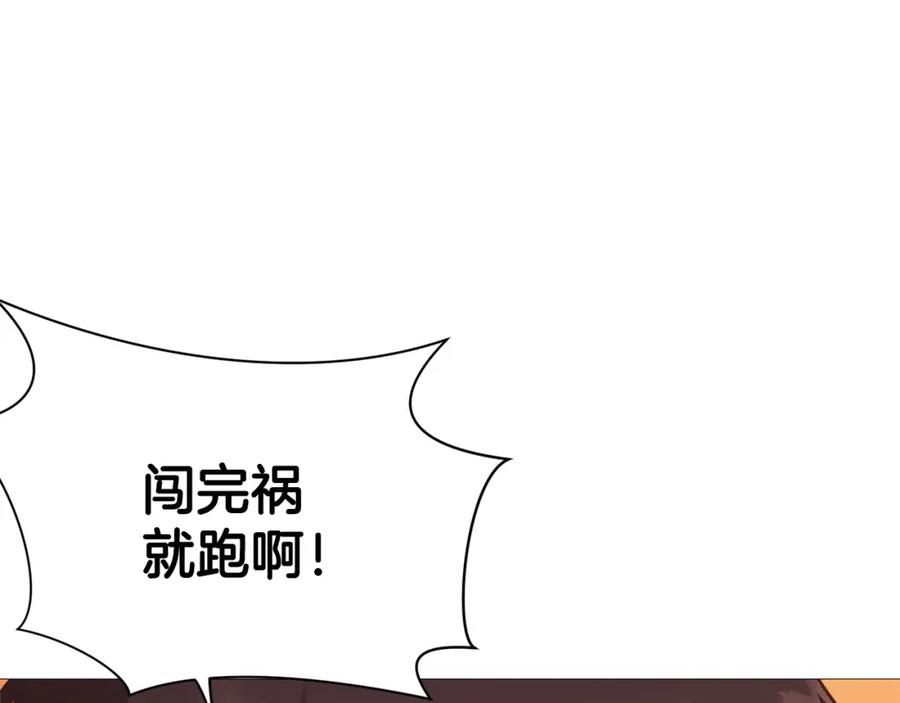 《肉身太脆，只好修仙了》第5话 强身健体 第196页