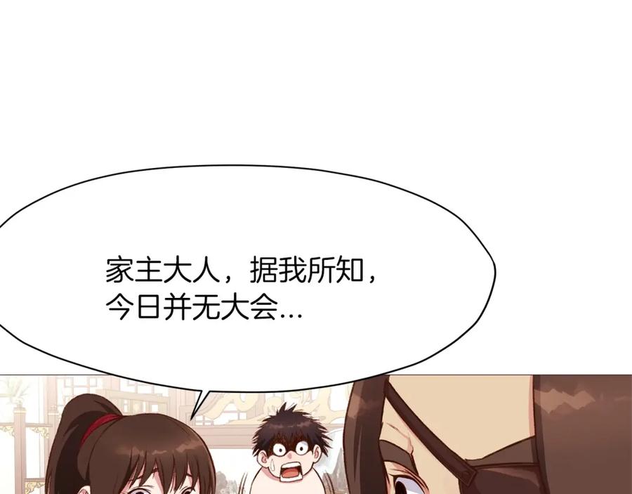 《肉身太脆，只好修仙了》第5话 强身健体 第188页
