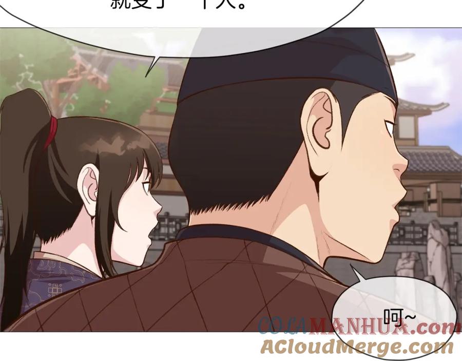 《肉身太脆，只好修仙了》第5话 强身健体 第225页