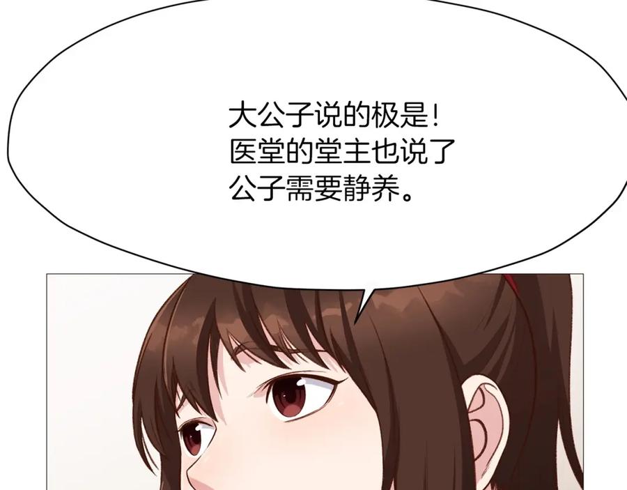 《肉身太脆，只好修仙了》第5话 强身健体 第108页