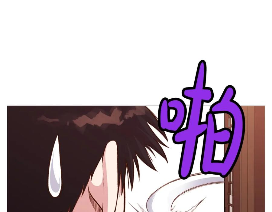 《肉身太脆，只好修仙了》第5话 强身健体 第194页