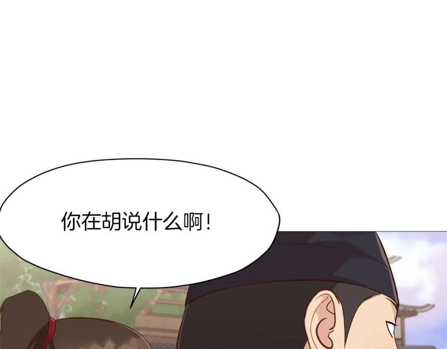 《肉身太脆，只好修仙了》第5话 强身健体 第230页