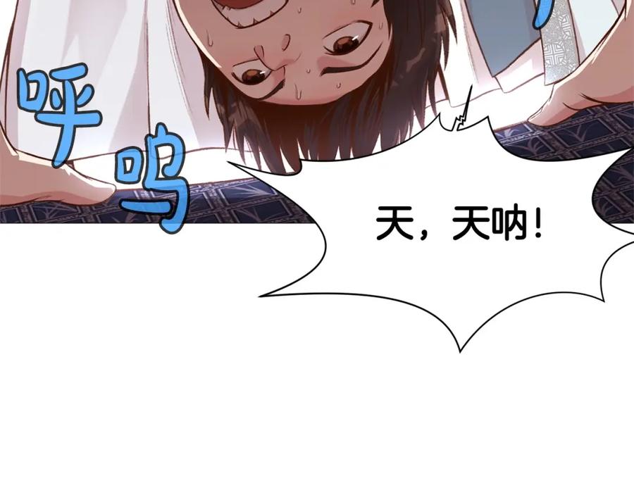 《肉身太脆，只好修仙了》第5话 强身健体 第134页