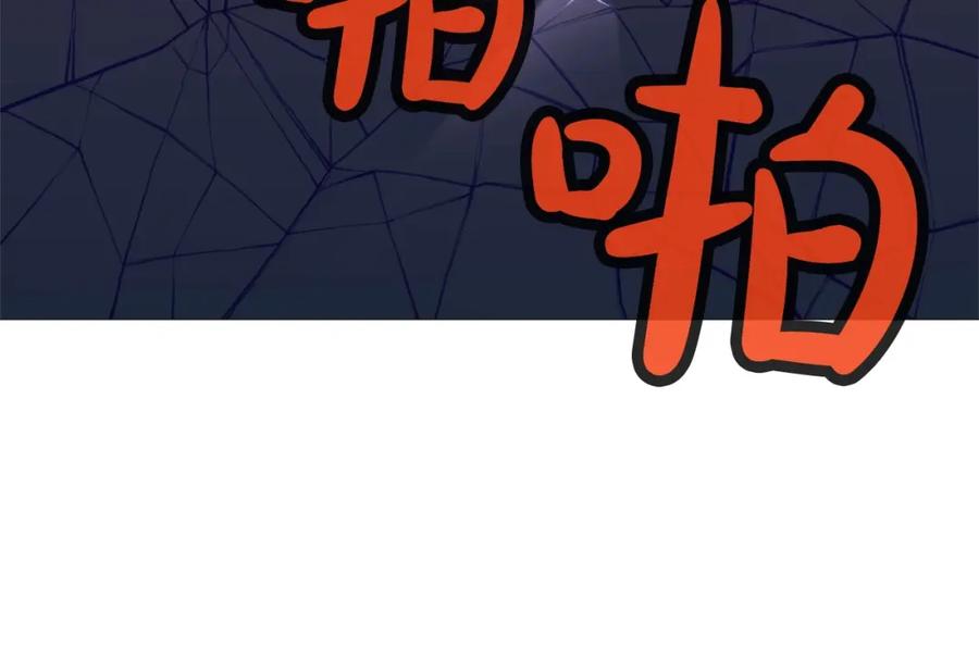 《肉身太脆，只好修仙了》第5话 强身健体 第71页