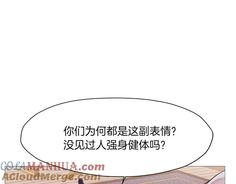 《肉身太脆，只好修仙了》第5话 强身健体 第137页