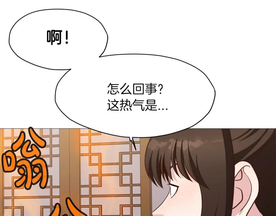 《肉身太脆，只好修仙了》第5话 强身健体 第79页