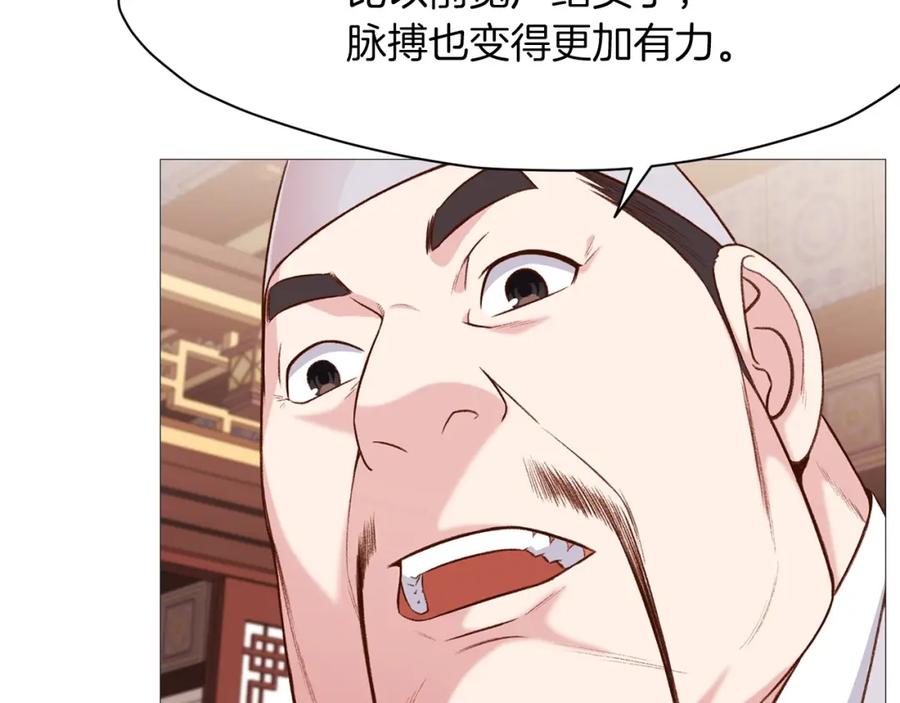 《肉身太脆，只好修仙了》第5话 强身健体 第163页