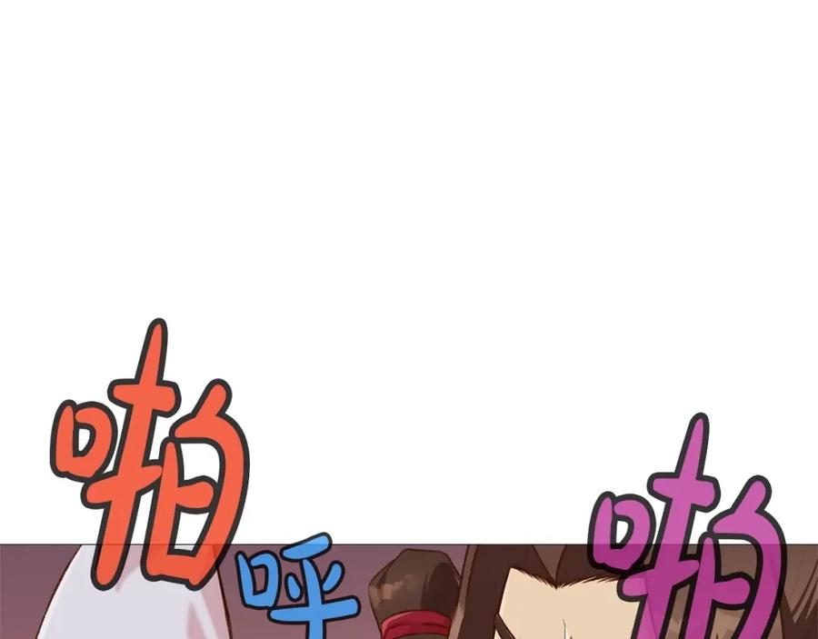 《肉身太脆，只好修仙了》第5话 强身健体 第142页
