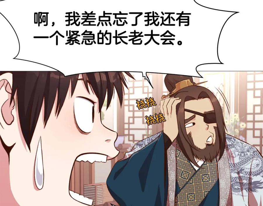 《肉身太脆，只好修仙了》第5话 强身健体 第186页