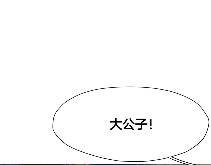 《肉身太脆，只好修仙了》第5话 强身健体 第16页