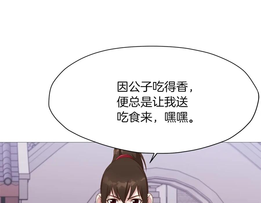 《肉身太脆，只好修仙了》第5话 强身健体 第76页