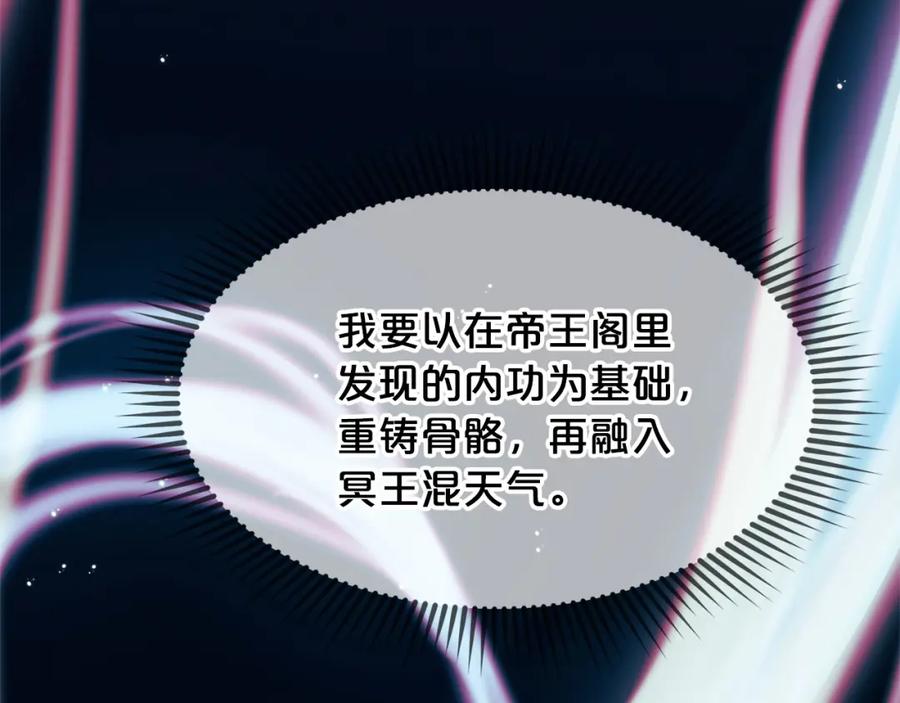 《肉身太脆，只好修仙了》第5话 强身健体 第40页