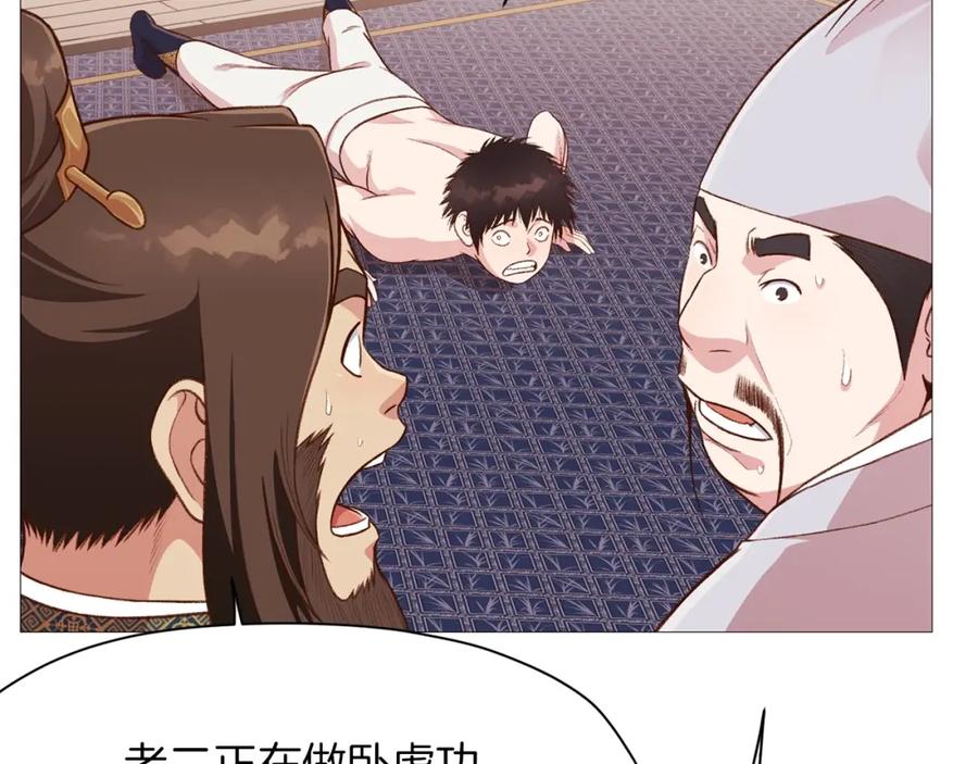 《肉身太脆，只好修仙了》第5话 强身健体 第138页