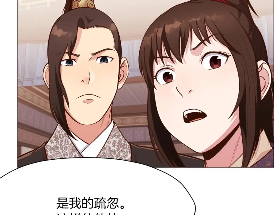 《肉身太脆，只好修仙了》第5话 强身健体 第115页